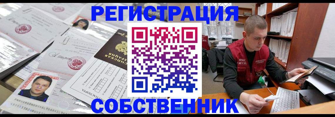 прописка в квартире в Ненецком АО