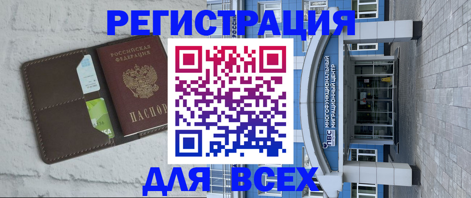 временная регистрация надежно в Ненецком АО