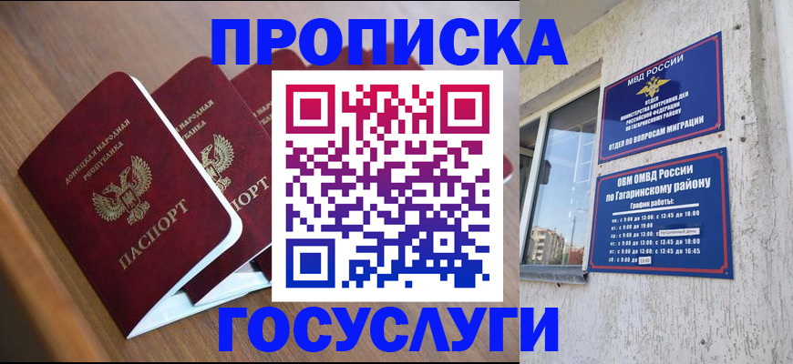 временная регистрация в квартире в Ненецком АО
