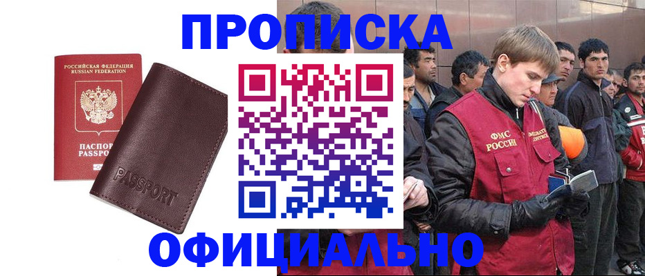 прописка штамп в Ненецком АО