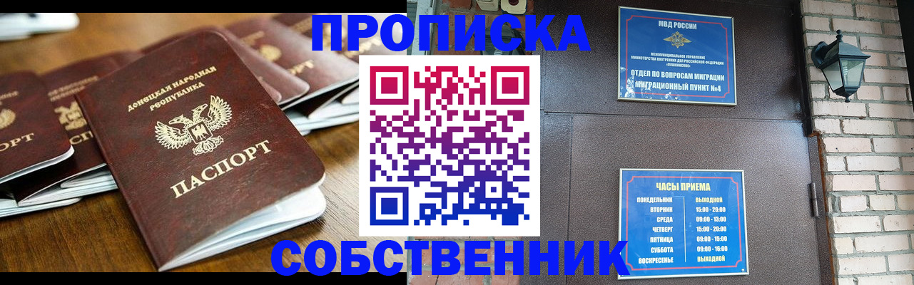 прописка штамп в Ненецком АО