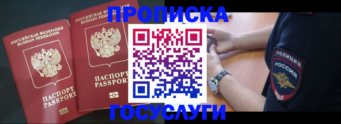 временная прописка в Ненецком АО