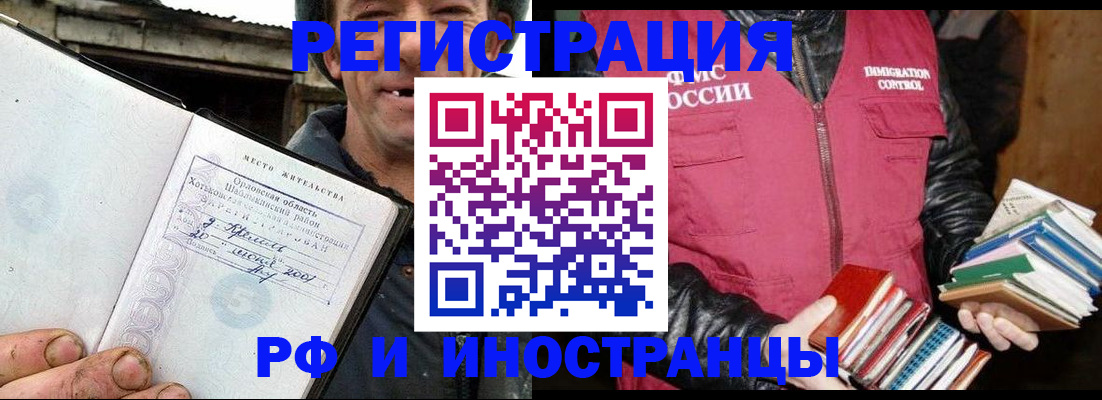 прописка для работы в Ненецком АО