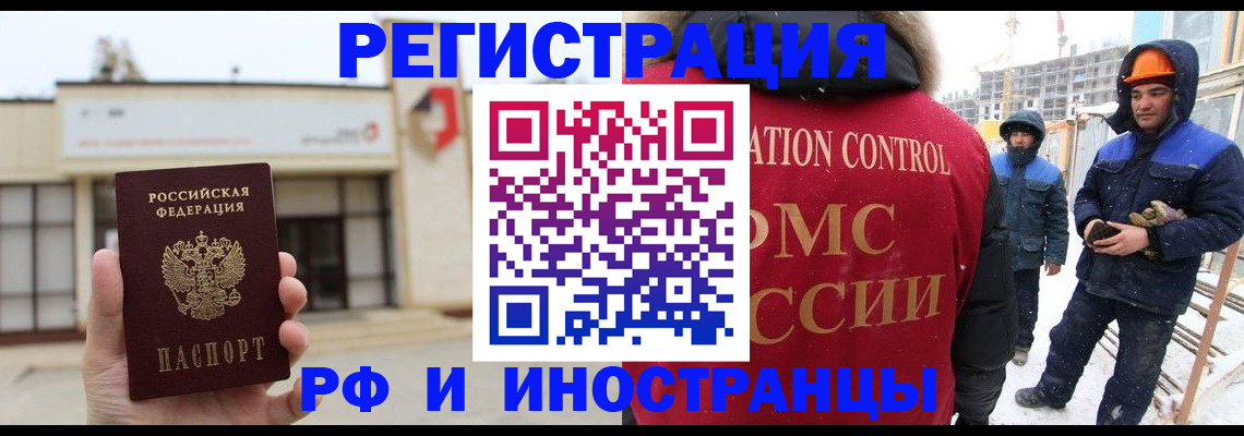 временная регистрация купить в Ненецком АО
